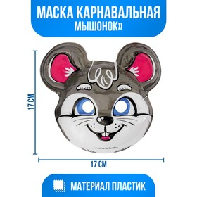 Новогодние Маски Купить Новогодние Маски Купить